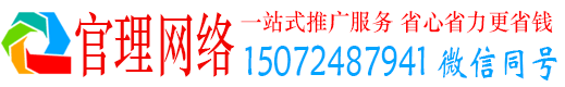 珠海官理百度平台推广